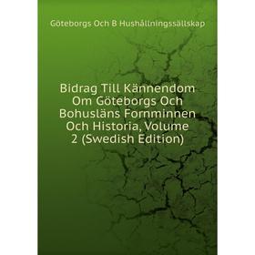 

Книга Bidrag Till Kännendom Om Göteborgs Och Bohusläns Fornminnen Och Historia, Volume 2 (Swedish Edition)