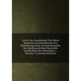 

Книга Archiv Der Gesellschaft Für Ältere Deutsche Geschichtskunde Zur Beförderung Einer Gesammtausgabe Der Quellenschriften Deutscher Geschichten Der