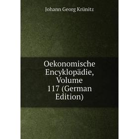 

Книга Oekonomische Encyklopädie, Volume 117