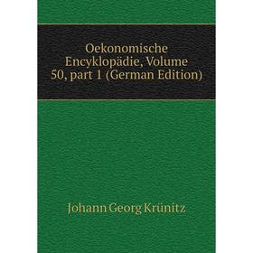

Книга Oekonomische Encyklopädie, Volume 50, part 1