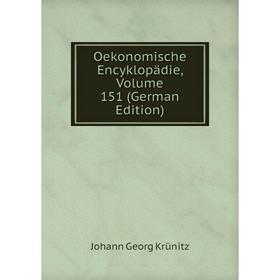 

Книга Oekonomische Encyklopädie, Volume 151