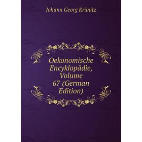 

Книга Oekonomische Encyklopädie, Volume 67