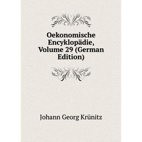 

Книга Oekonomische Encyklopädie, Volume 29