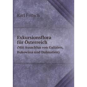 

Книга Exkursionsflora für Österreich. (Mit Ausschlus von Galizien, Bukowina und Dalmatien)