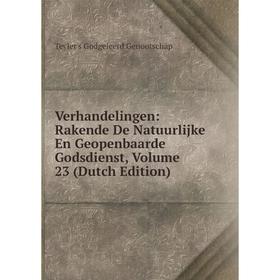 

Книга Verhandelingen: Rakende De Natuurlijke En Geopenbaarde Godsdienst, Volume 23 (Dutch Edition)