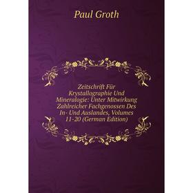 

Книга Zeitschrift Für Krystallographie Und Mineralogie: Unter Mitwirkung Zahlreicher Fachgenossen Des In- Und Auslandes, Volumes 11-20 (German Edition
