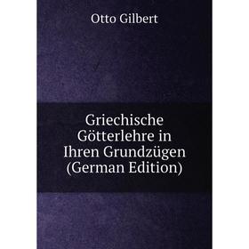 

Книга Griechische Götterlehre in Ihren Grundzügen (German Edition)