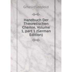 

Книга Handbuch Der Theoretischen Chemie, Volume 1, part 1 (German Edition)