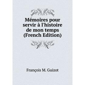 

Книга Mémoires pour servir à l'histoire de mon temps