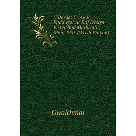 

Книга Y Bardd: Yr Awdl Fuddwgol Ar Brif Destyn Eisteddfod Machraith, Môn, 1855 (Welsh Edition)