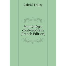

Книга Monténégro contemporain