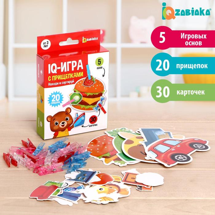 

IQ-игра с прищепками «Находи и сортируй»