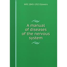

Книга A manual of diseases of the nervous system
