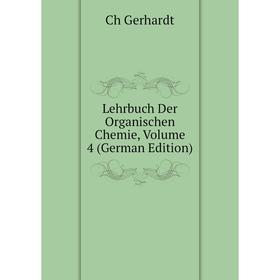 

Книга Lehrbuch Der Organischen Chemie, Volume 4