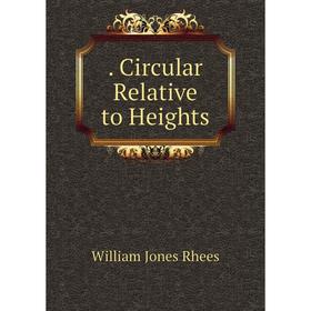 

Книга . Circular Relative to Heights