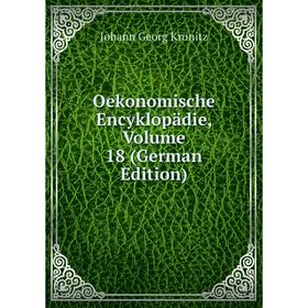 

Книга Oekonomische Encyklopädie, Volume 18