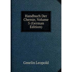 

Книга Handbuch Der Chemie, Volume 5 (German Edition)