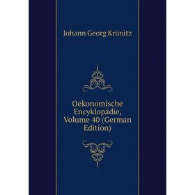 

Книга Oekonomische Encyklopädie, Volume 40