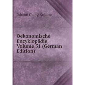 

Книга Oekonomische Encyklopädie, Volume 51
