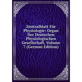 

Книга Zentralblatt Für Physiologie: Organ Der Deutschen Physiologischen Gesellschaft, Volume 7 (German Edition)