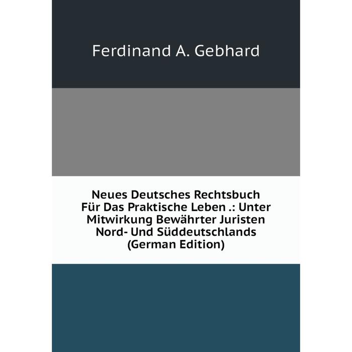 фото Книга neues deutsches rechtsbuch für das praktische leben: unter mitwirkung bewährter juristen nord- und süddeutschlands nobel press