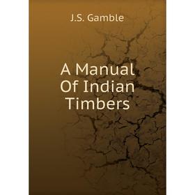 

Книга A Manual Of Indian Timbers