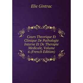 

Книга Cours Theorique Et Clinique De Pathologie Interne Et De Therapie Medicale, Volume 6 (French Edition)