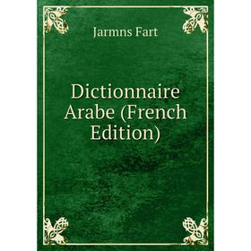 

Книга Dictionnaire Arabe (French Edition)