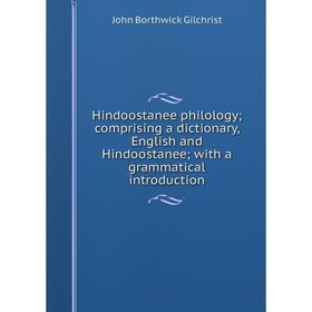 

Книга Hindoostanee philology; comprising a dictionary, English and Hindoostanee; with a grammatical introduction