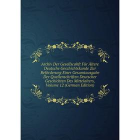 

Книга Archiv Der Gesellscahft Für Ältere Deutsche Geschichtskunde Zur Beförderung Einer Gesamtausgabe Der Quellenschriften Deutscher Geschichten Des M