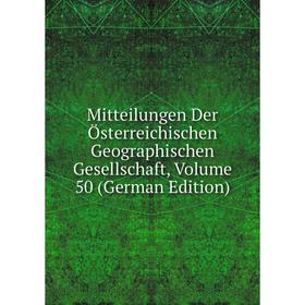 

Книга Mitteilungen Der Österreichischen Geographischen Gesellschaft, Volume 50