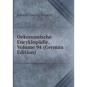 

Книга Oekonomische Encyklopädie, Volume 94