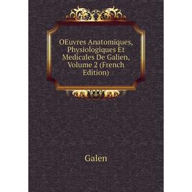 

Книга Oeuvres Anatomiques, Physiologiques Et Medicales De Galien, Volume 2