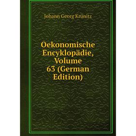 

Книга Oekonomische Encyklopädie, Volume 63