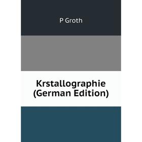 

Книга Krstallographie