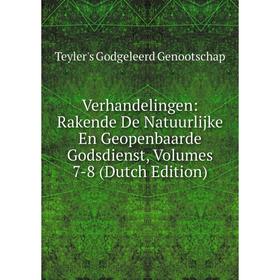 

Книга Verhandelingen: Rakende De Natuurlijke En Geopenbaarde Godsdienst, Volumes 7-8 (Dutch Edition)