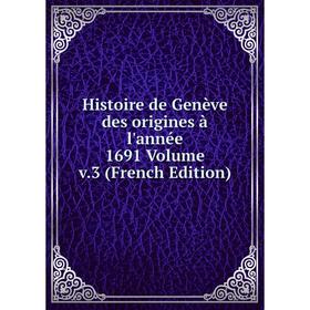 

Книга Histoire de Genève des origines à l'année 1691 Volume v.3 (French Edition)