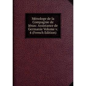 

Книга Ménologe de la Compagnie de Jésus: Assistance de Germanie Volume v 4