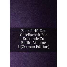 

Книга Zeitschrift Der Gesellschaft Für Erdkunde Zu Berlin, Volume 7 (German Edition)