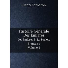 

Книга Histoire Générale Des Émigrés. Les Emigres Et La Societe Française Volume 3