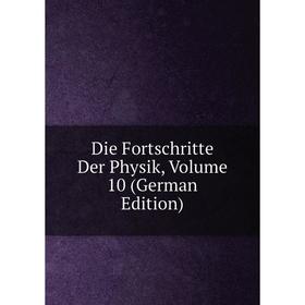 

Книга Die Fortschritte Der Physik, Volume 10 (German Edition)
