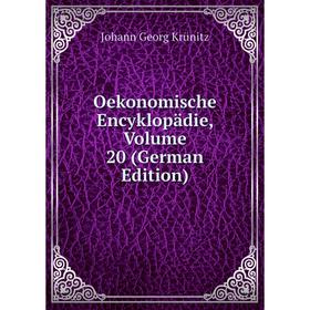

Книга Oekonomische Encyklopädie, Volume 20