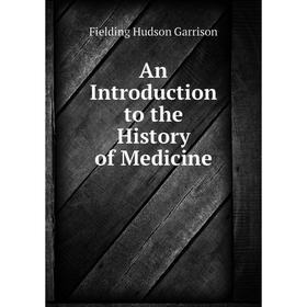 

Книга An Introduction to the History of Medicine