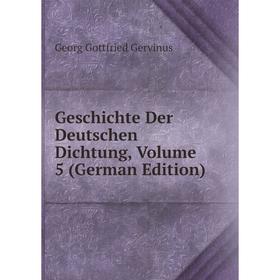 

Книга Geschichte Der Deutschen Dichtung, Volume 5 (German Edition)