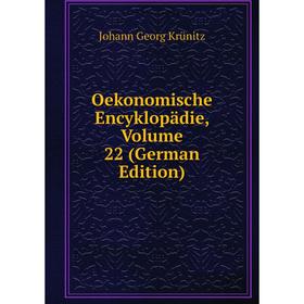 

Книга Oekonomische Encyklopädie, Volume 22