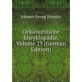 

Книга Oekonomische Encyklopädie, Volume 19