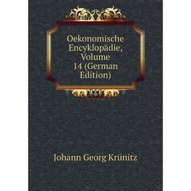 

Книга Oekonomische Encyklopädie, Volume 14