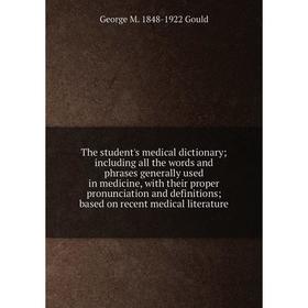 

Книга The student's medical dictionary; including all the words and phrases generally used in medicine, with their proper pronunciation and definition