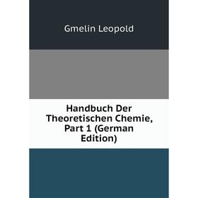 

Книга Handbuch Der Theoretischen Chemie, Part 1 (German Edition)