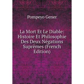 

Книга La Mort Et Le Diable: Histoire Et Philosophie Des Deux Négations Suprêmes